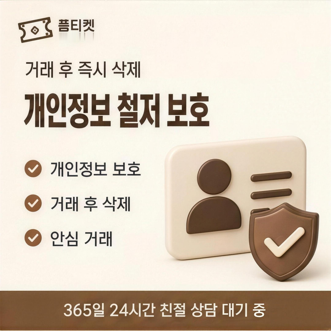 품티켓 다날결제현금화 승인과 취소 처리 안내 배너 이미지